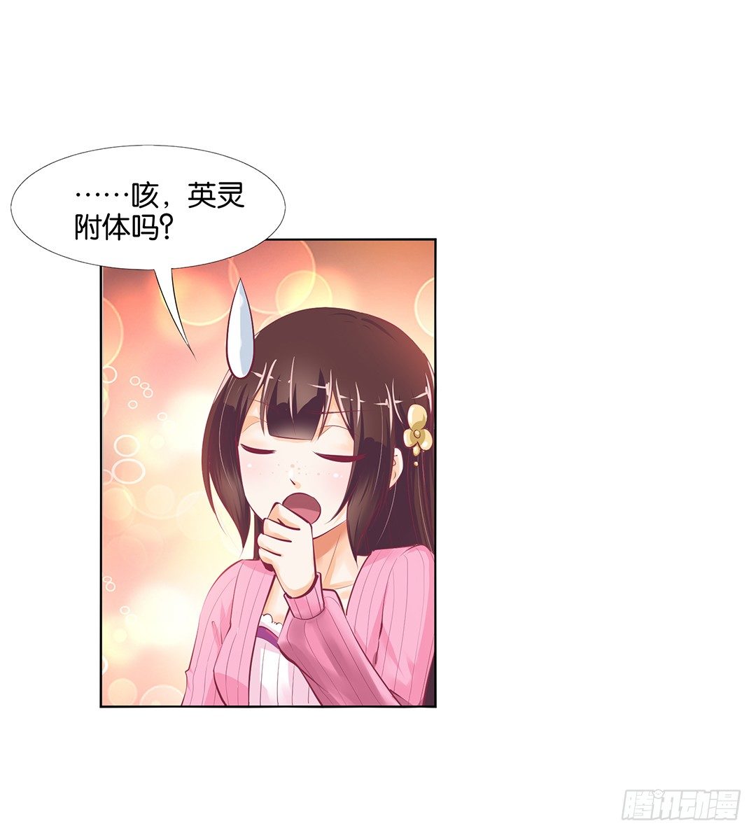 《女王驾到》漫画最新章节身经百战，屡撞不爽！免费下拉式在线观看章节第【42】张图片