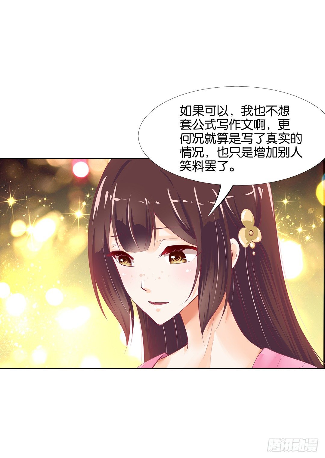 《女王驾到》漫画最新章节身经百战，屡撞不爽！免费下拉式在线观看章节第【43】张图片