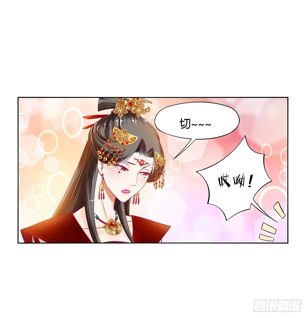 《女王驾到》漫画最新章节吾欲重掌天下！免费下拉式在线观看章节第【12】张图片