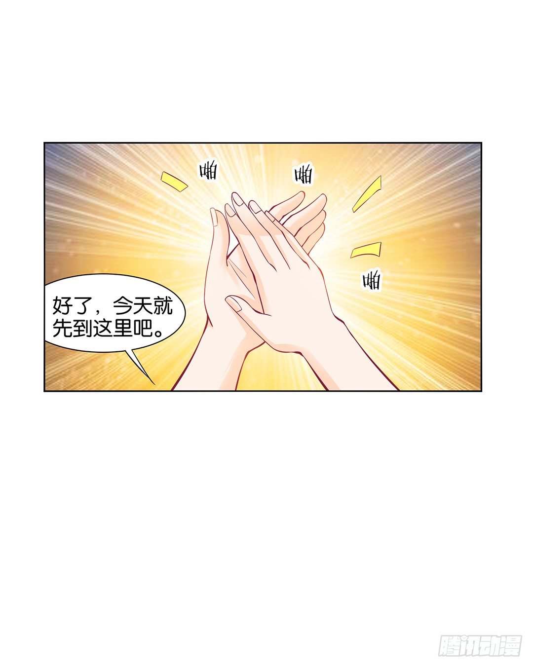 《女王驾到》漫画最新章节吾欲重掌天下！免费下拉式在线观看章节第【13】张图片