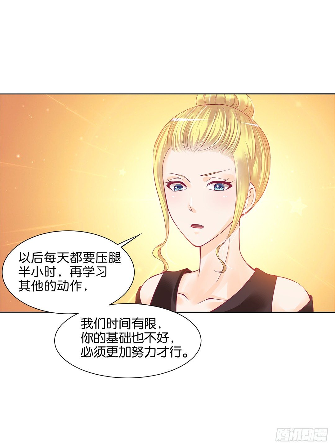 《女王驾到》漫画最新章节吾欲重掌天下！免费下拉式在线观看章节第【15】张图片