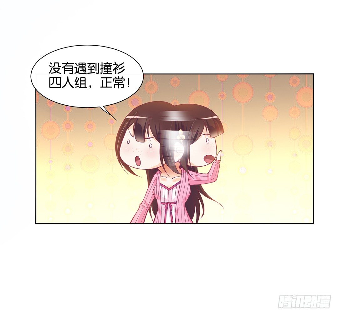 《女王驾到》漫画最新章节我不想连累你……免费下拉式在线观看章节第【15】张图片