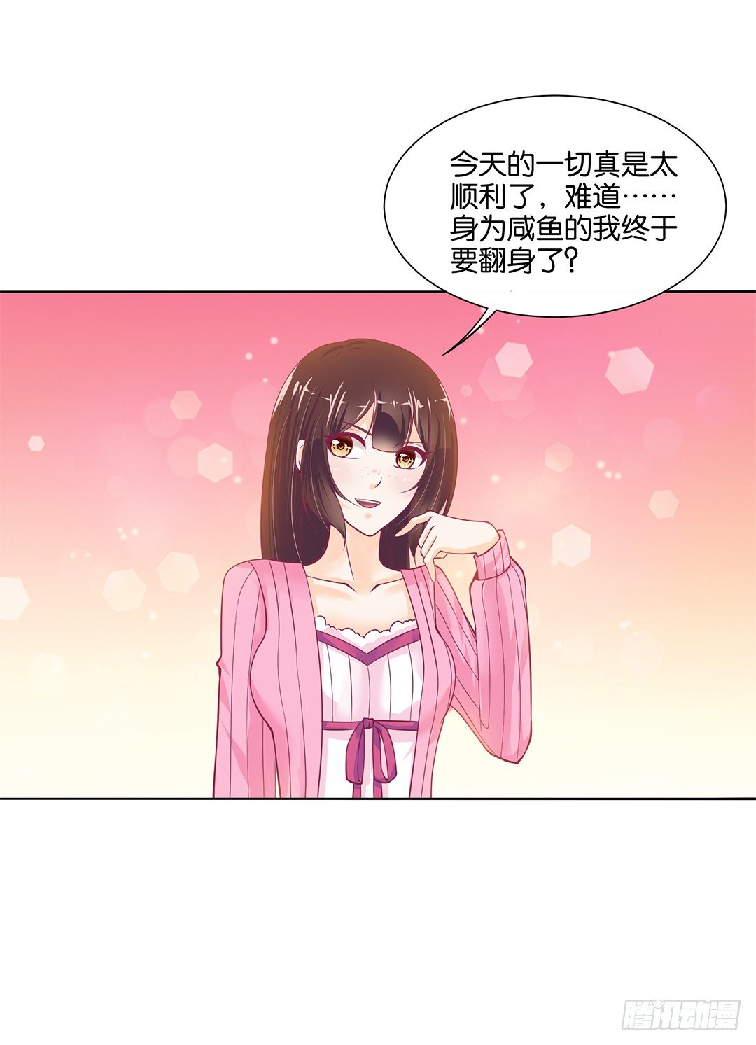 《女王驾到》漫画最新章节我不想连累你……免费下拉式在线观看章节第【16】张图片