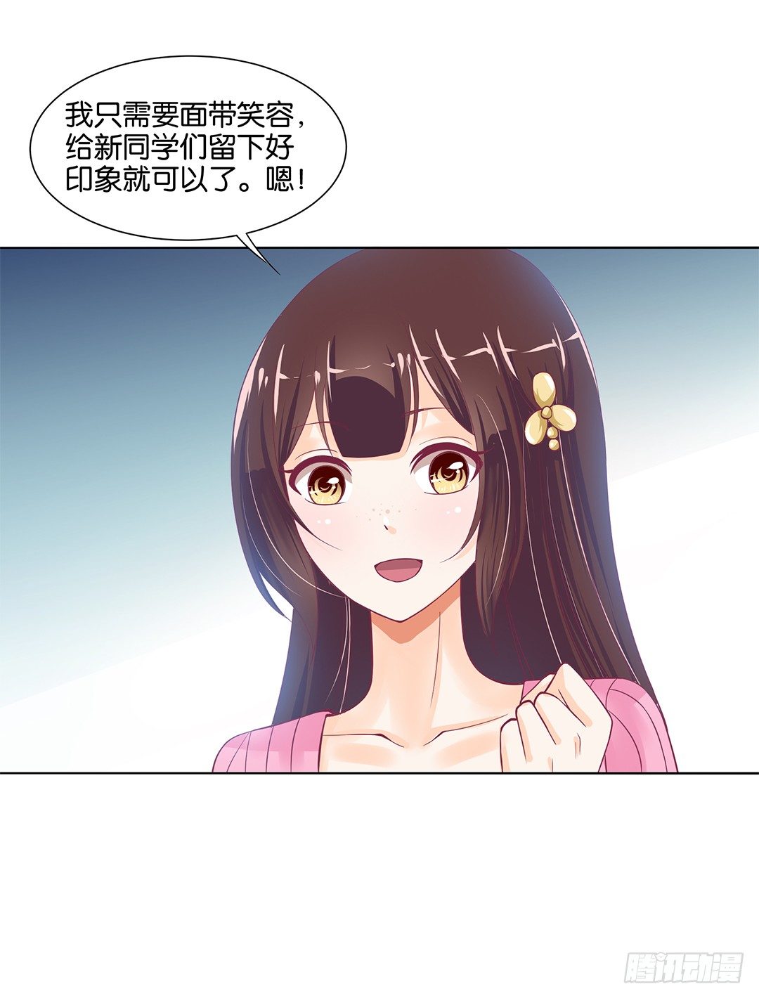 《女王驾到》漫画最新章节我不想连累你……免费下拉式在线观看章节第【19】张图片