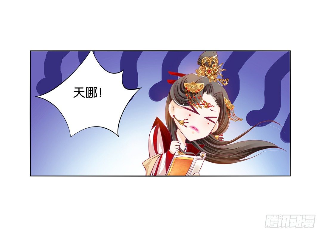 《女王驾到》漫画最新章节我不想连累你……免费下拉式在线观看章节第【2】张图片