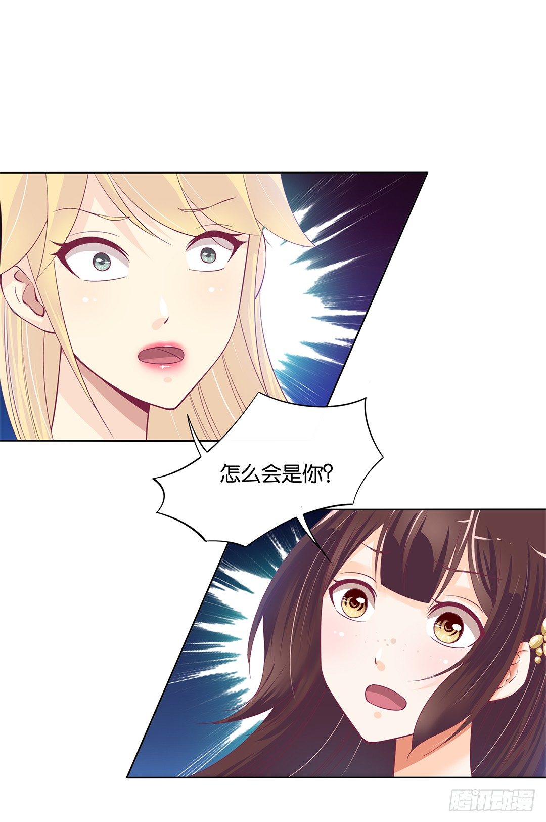 《女王驾到》漫画最新章节我不想连累你……免费下拉式在线观看章节第【23】张图片