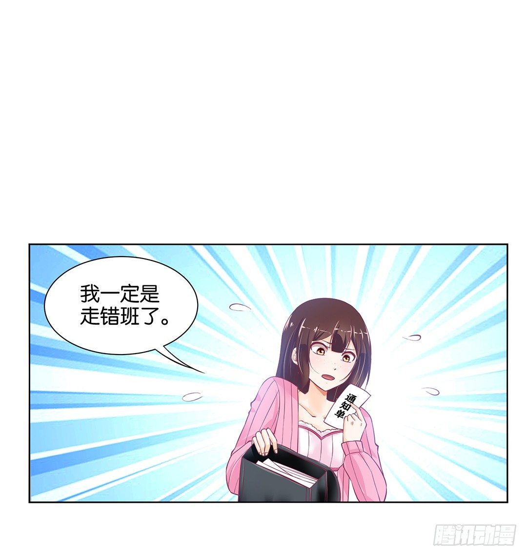 《女王驾到》漫画最新章节我不想连累你……免费下拉式在线观看章节第【24】张图片