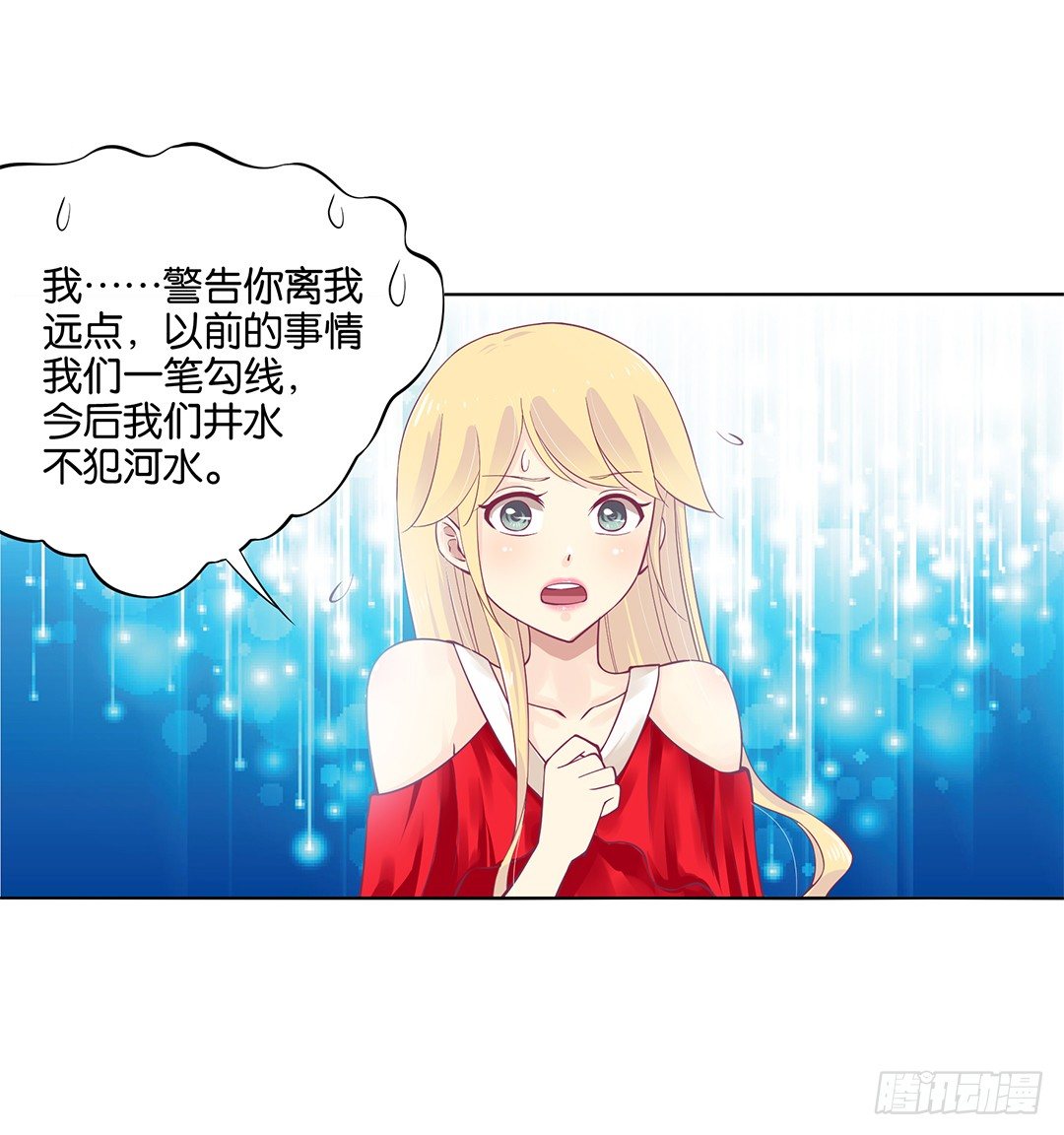 《女王驾到》漫画最新章节我不想连累你……免费下拉式在线观看章节第【28】张图片