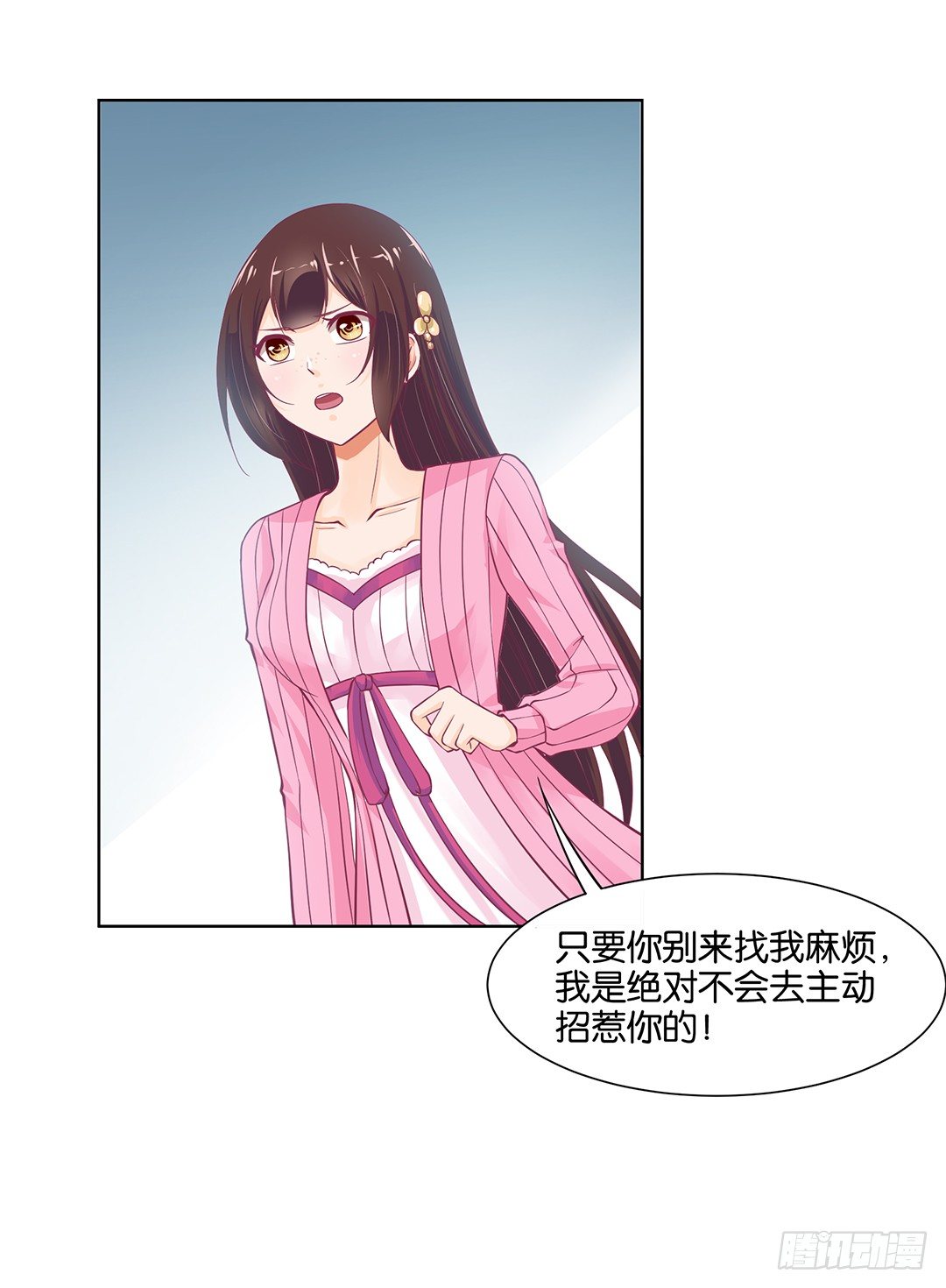 《女王驾到》漫画最新章节我不想连累你……免费下拉式在线观看章节第【29】张图片