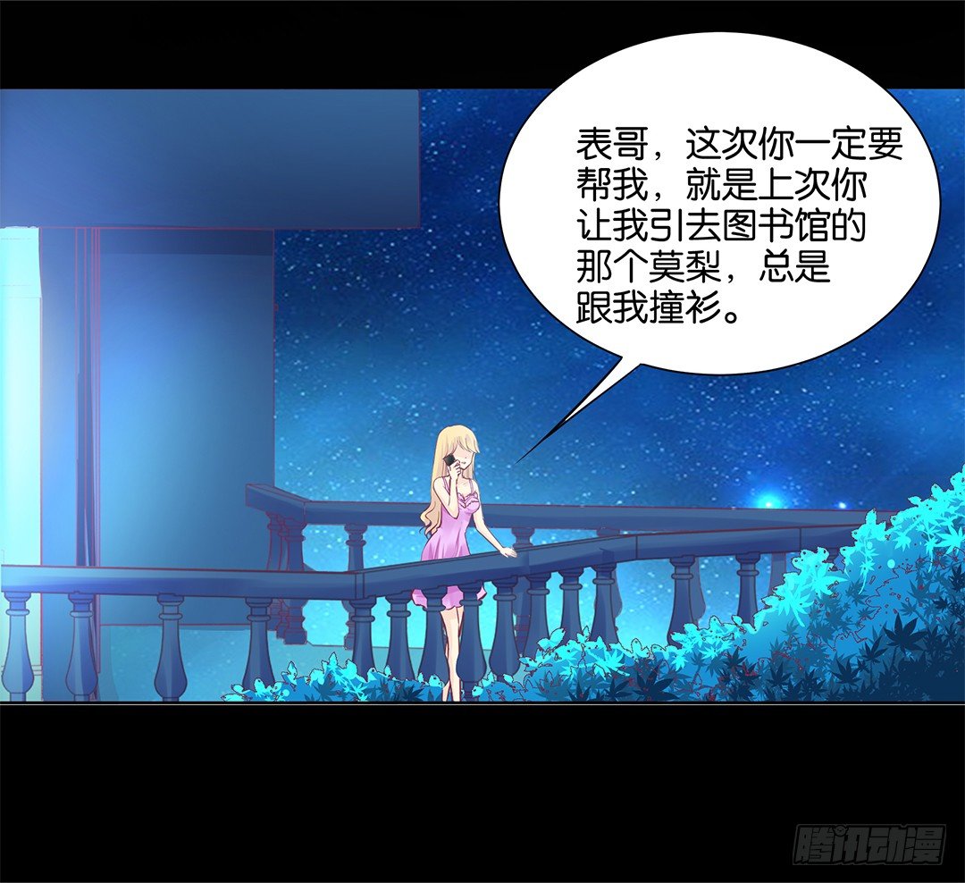 《女王驾到》漫画最新章节我不想连累你……免费下拉式在线观看章节第【35】张图片