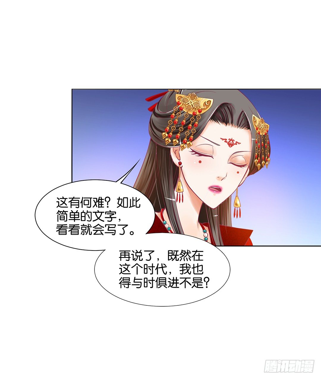 《女王驾到》漫画最新章节我不想连累你……免费下拉式在线观看章节第【4】张图片