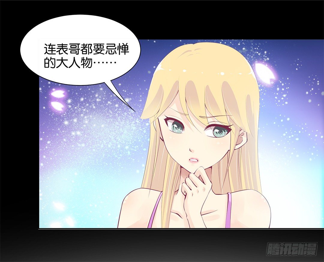 《女王驾到》漫画最新章节我不想连累你……免费下拉式在线观看章节第【41】张图片