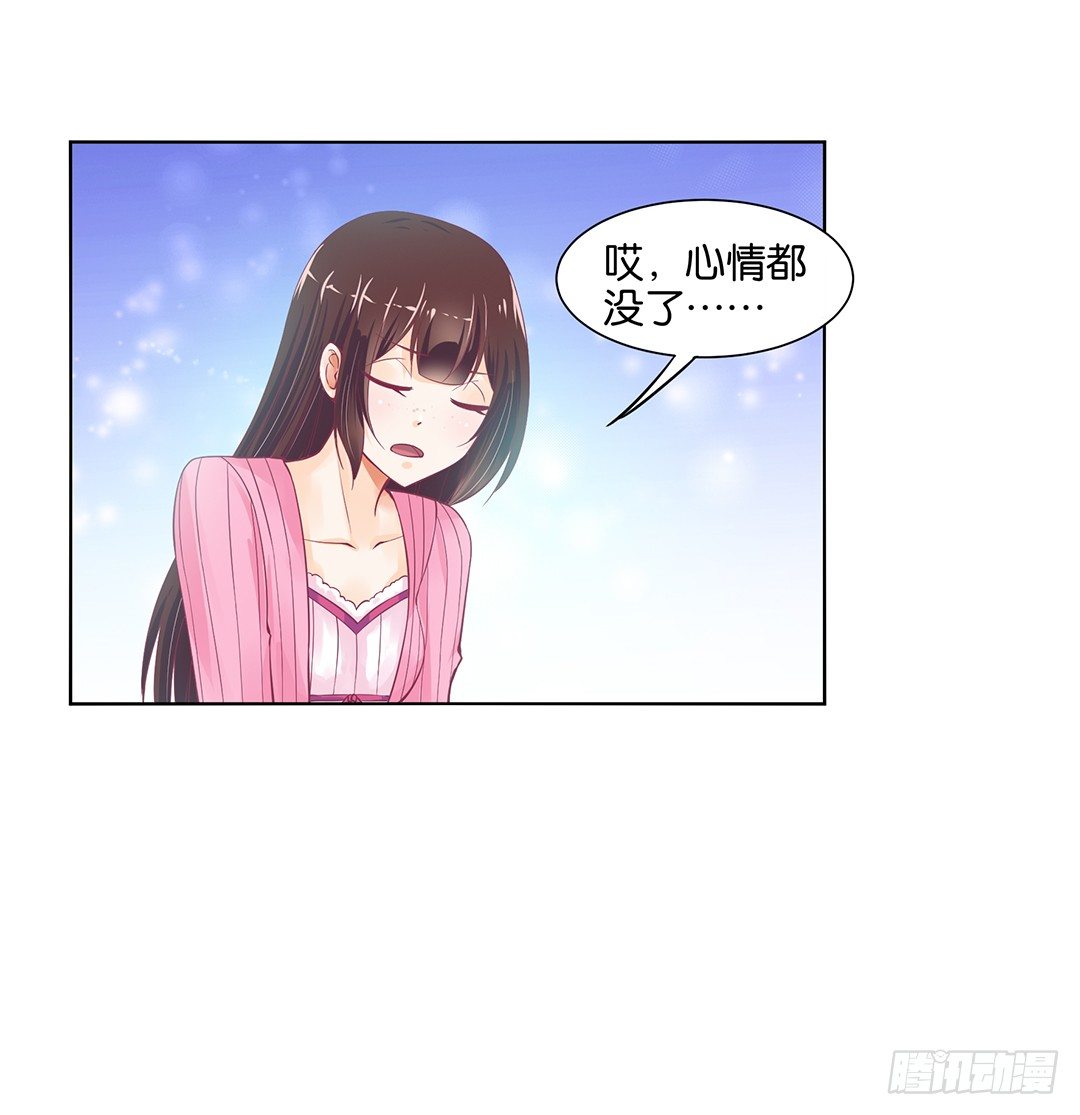 《女王驾到》漫画最新章节我不想连累你……免费下拉式在线观看章节第【45】张图片