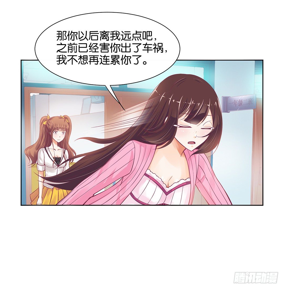 《女王驾到》漫画最新章节我不想连累你……免费下拉式在线观看章节第【58】张图片