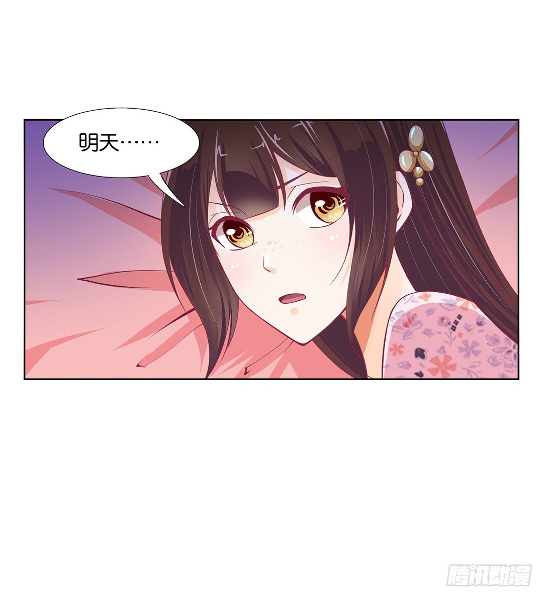 《女王驾到》漫画最新章节我不想连累你……免费下拉式在线观看章节第【8】张图片