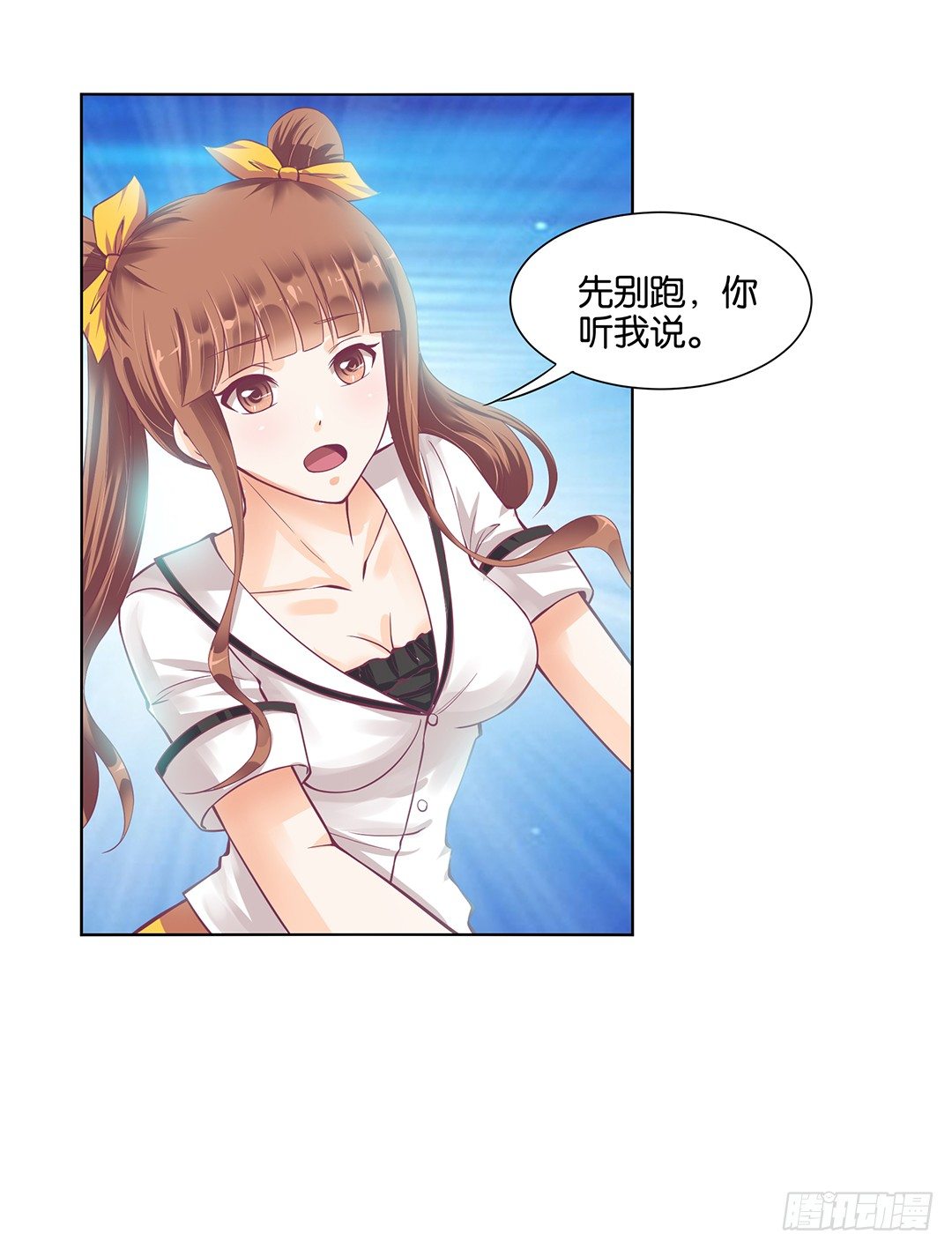 《女王驾到》漫画最新章节休想从我身体里夺走她~！免费下拉式在线观看章节第【1】张图片