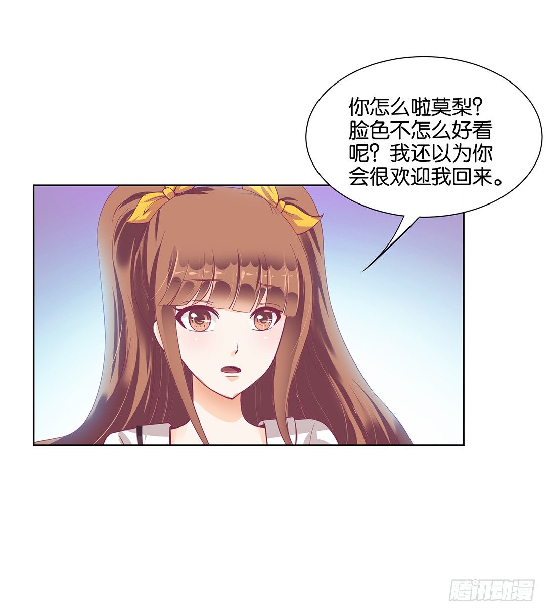 《女王驾到》漫画最新章节休想从我身体里夺走她~！免费下拉式在线观看章节第【11】张图片