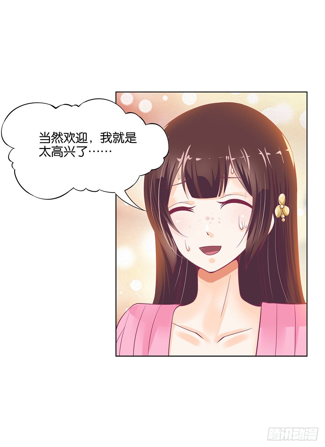 《女王驾到》漫画最新章节休想从我身体里夺走她~！免费下拉式在线观看章节第【12】张图片