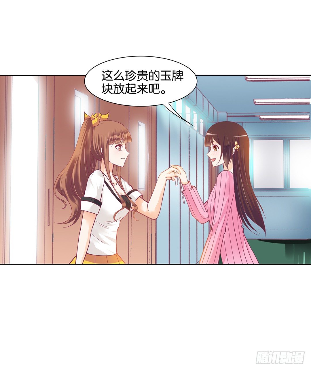 《女王驾到》漫画最新章节休想从我身体里夺走她~！免费下拉式在线观看章节第【19】张图片