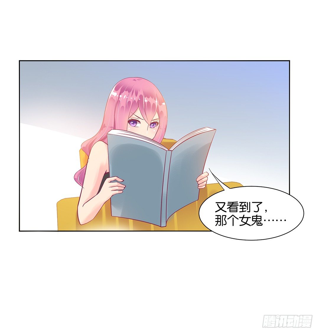 《女王驾到》漫画最新章节休想从我身体里夺走她~！免费下拉式在线观看章节第【21】张图片