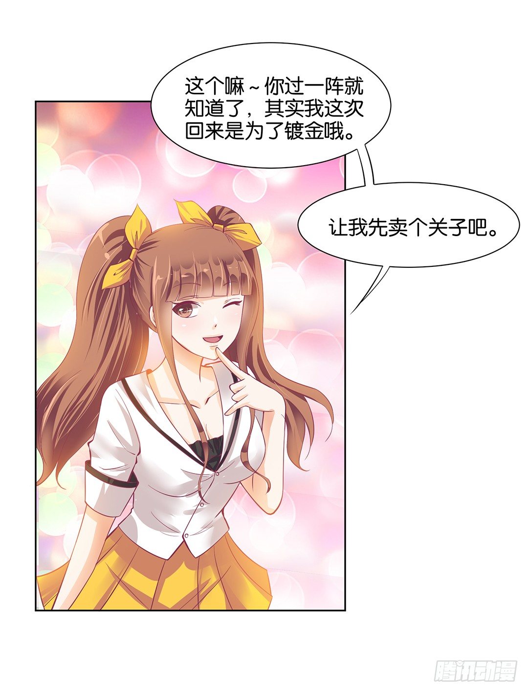 《女王驾到》漫画最新章节休想从我身体里夺走她~！免费下拉式在线观看章节第【25】张图片