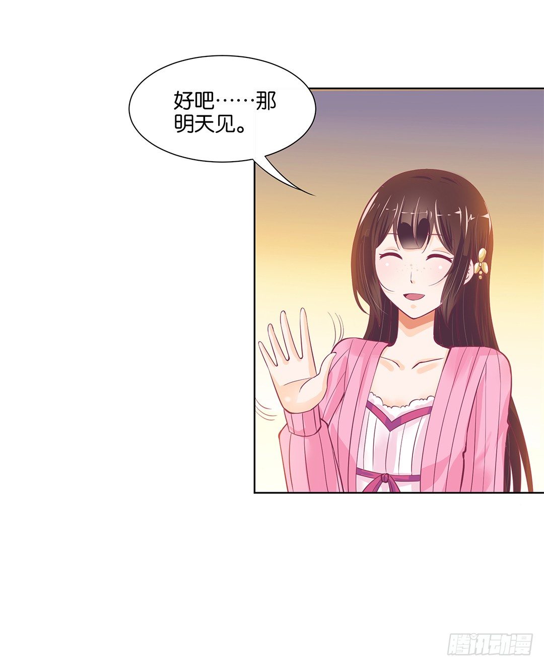 《女王驾到》漫画最新章节休想从我身体里夺走她~！免费下拉式在线观看章节第【26】张图片