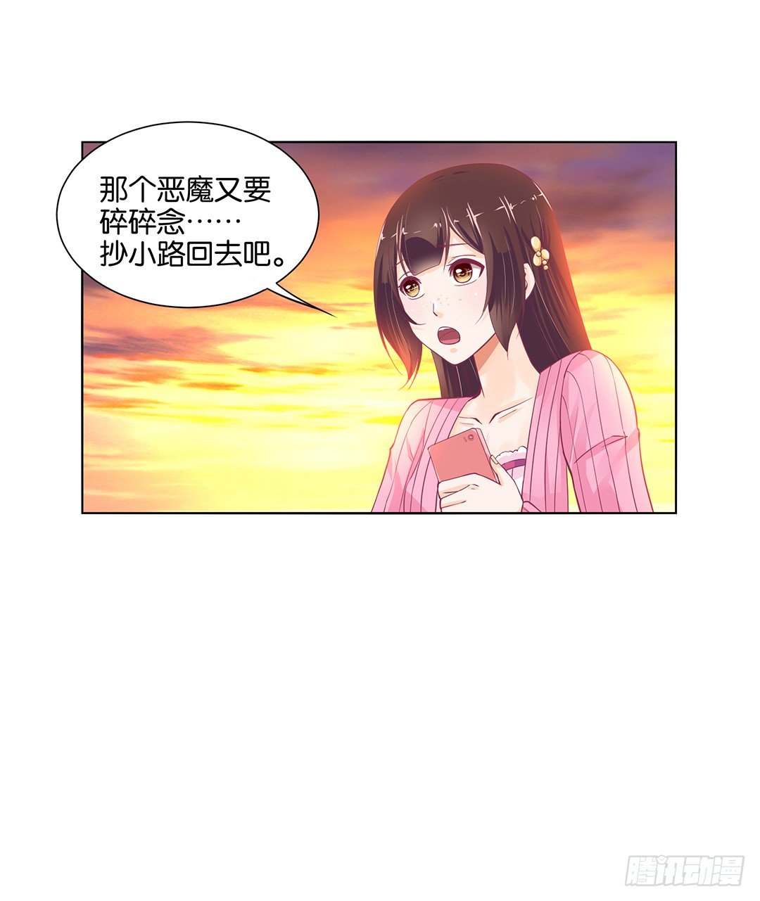 《女王驾到》漫画最新章节休想从我身体里夺走她~！免费下拉式在线观看章节第【30】张图片