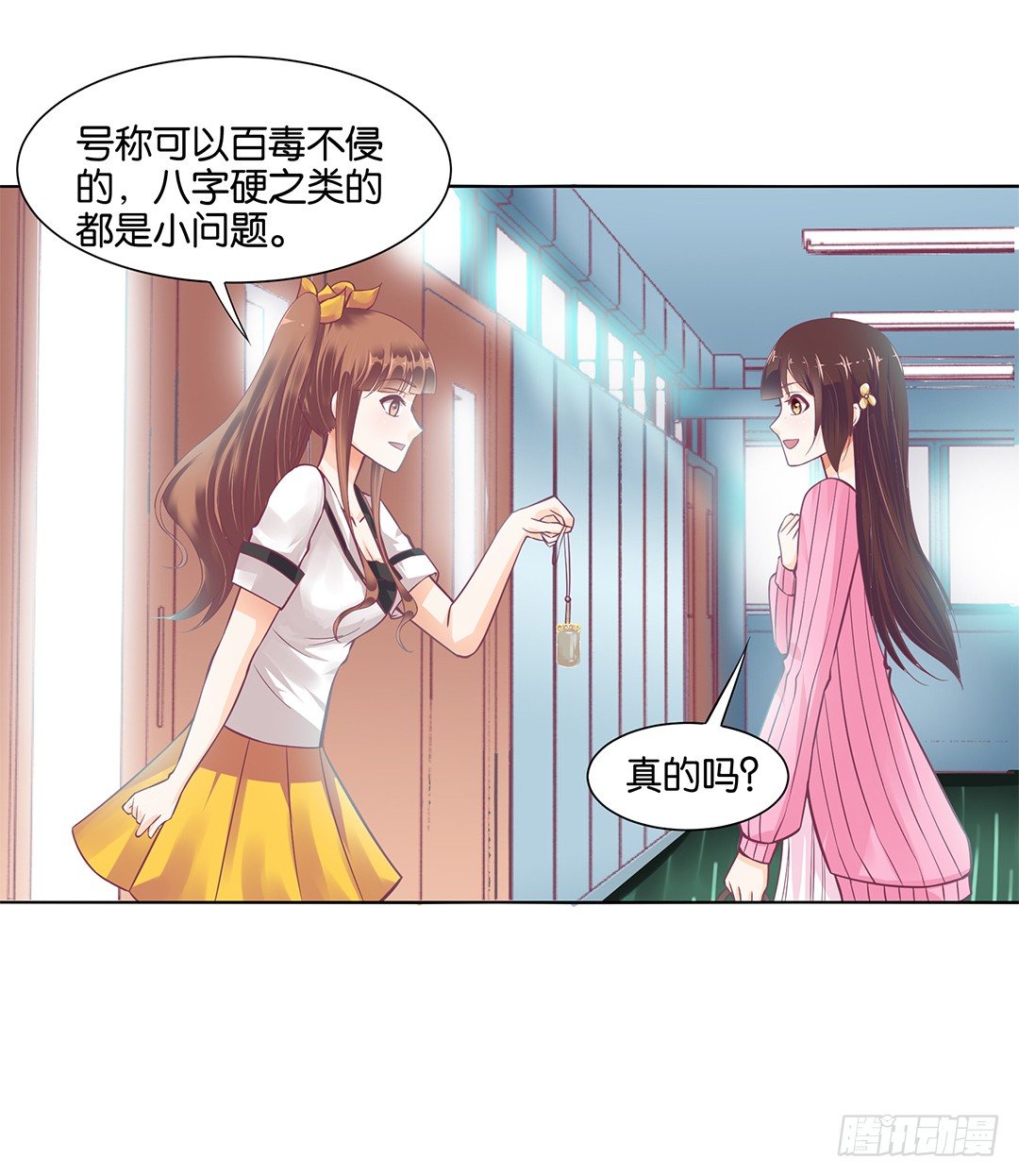 《女王驾到》漫画最新章节休想从我身体里夺走她~！免费下拉式在线观看章节第【6】张图片