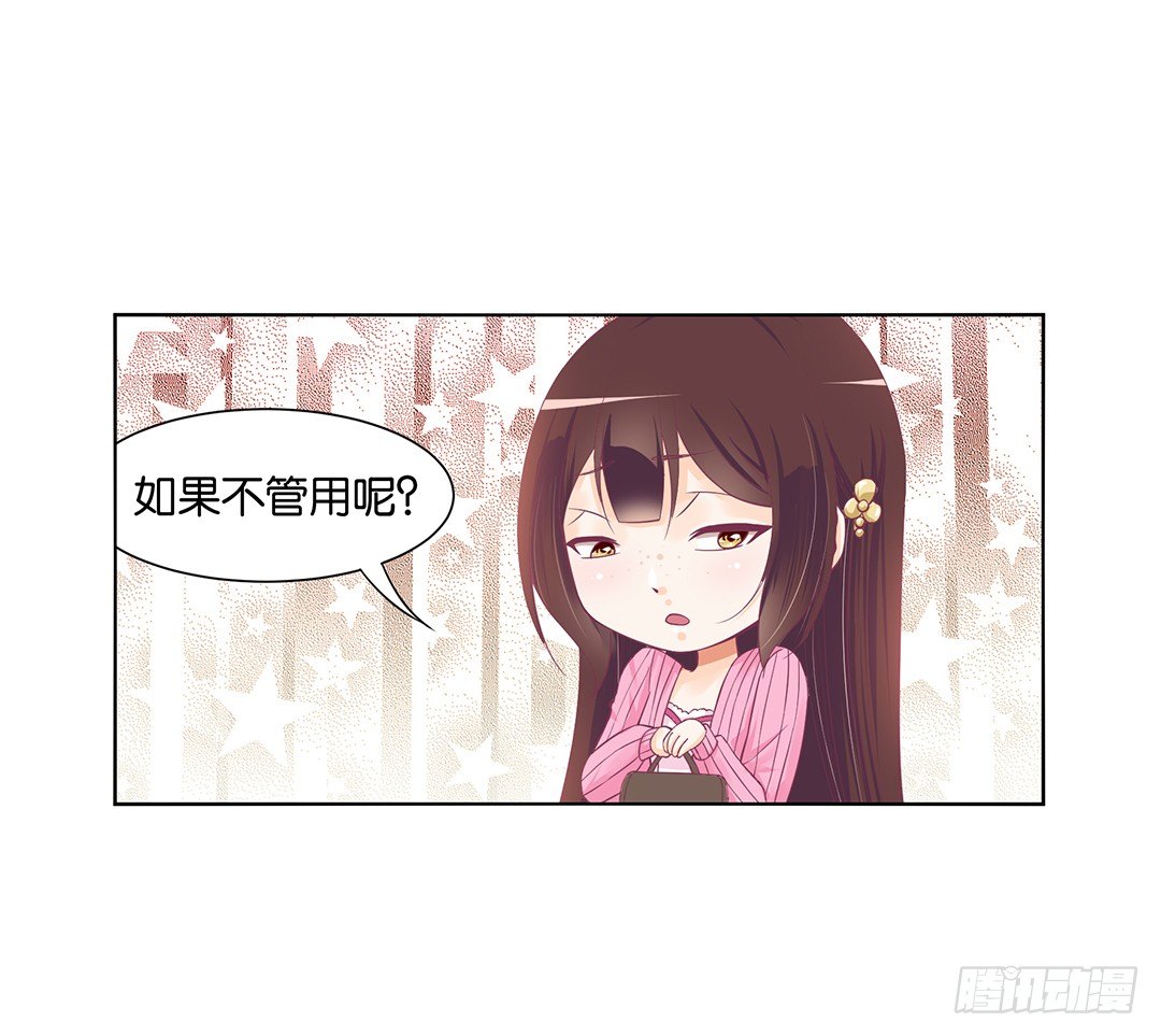 《女王驾到》漫画最新章节休想从我身体里夺走她~！免费下拉式在线观看章节第【7】张图片