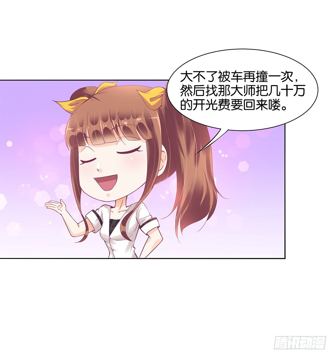 《女王驾到》漫画最新章节休想从我身体里夺走她~！免费下拉式在线观看章节第【8】张图片