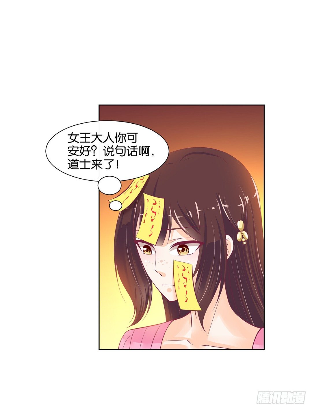 《女王驾到》漫画最新章节看到不该看的是会被惩罚的哦~免费下拉式在线观看章节第【14】张图片