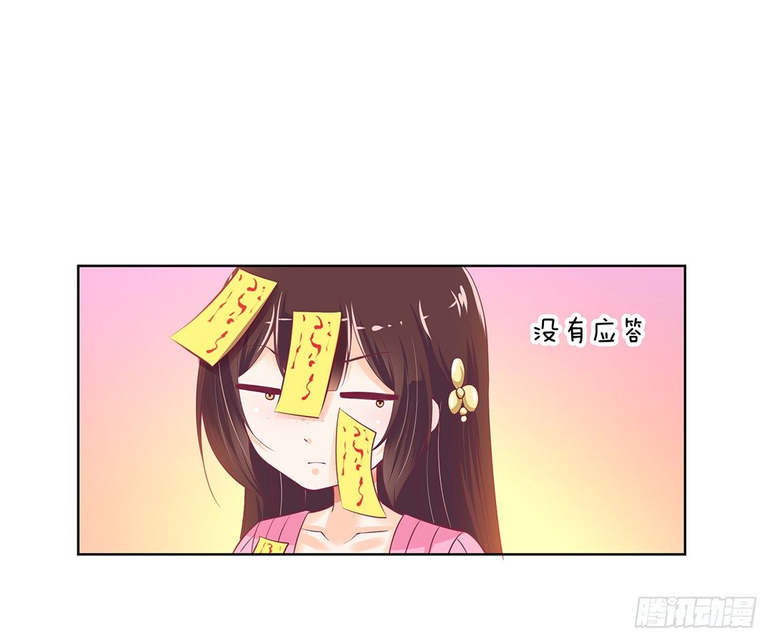 《女王驾到》漫画最新章节看到不该看的是会被惩罚的哦~免费下拉式在线观看章节第【15】张图片