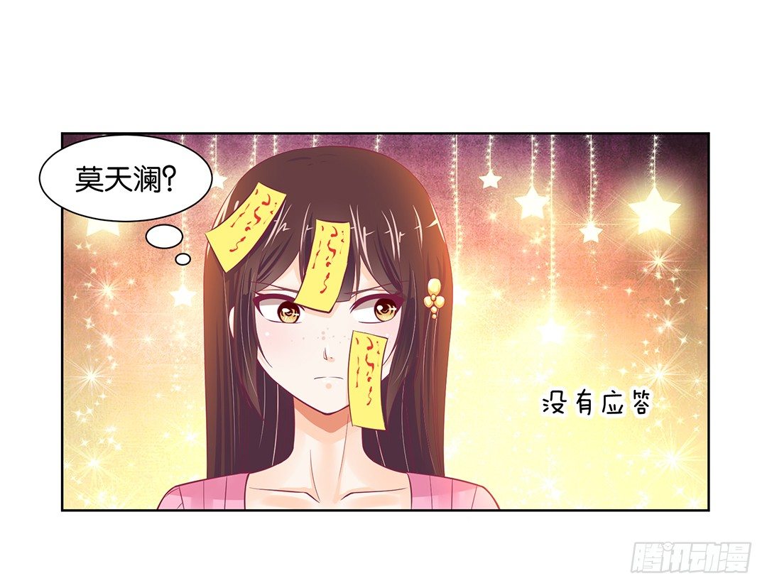 《女王驾到》漫画最新章节看到不该看的是会被惩罚的哦~免费下拉式在线观看章节第【16】张图片