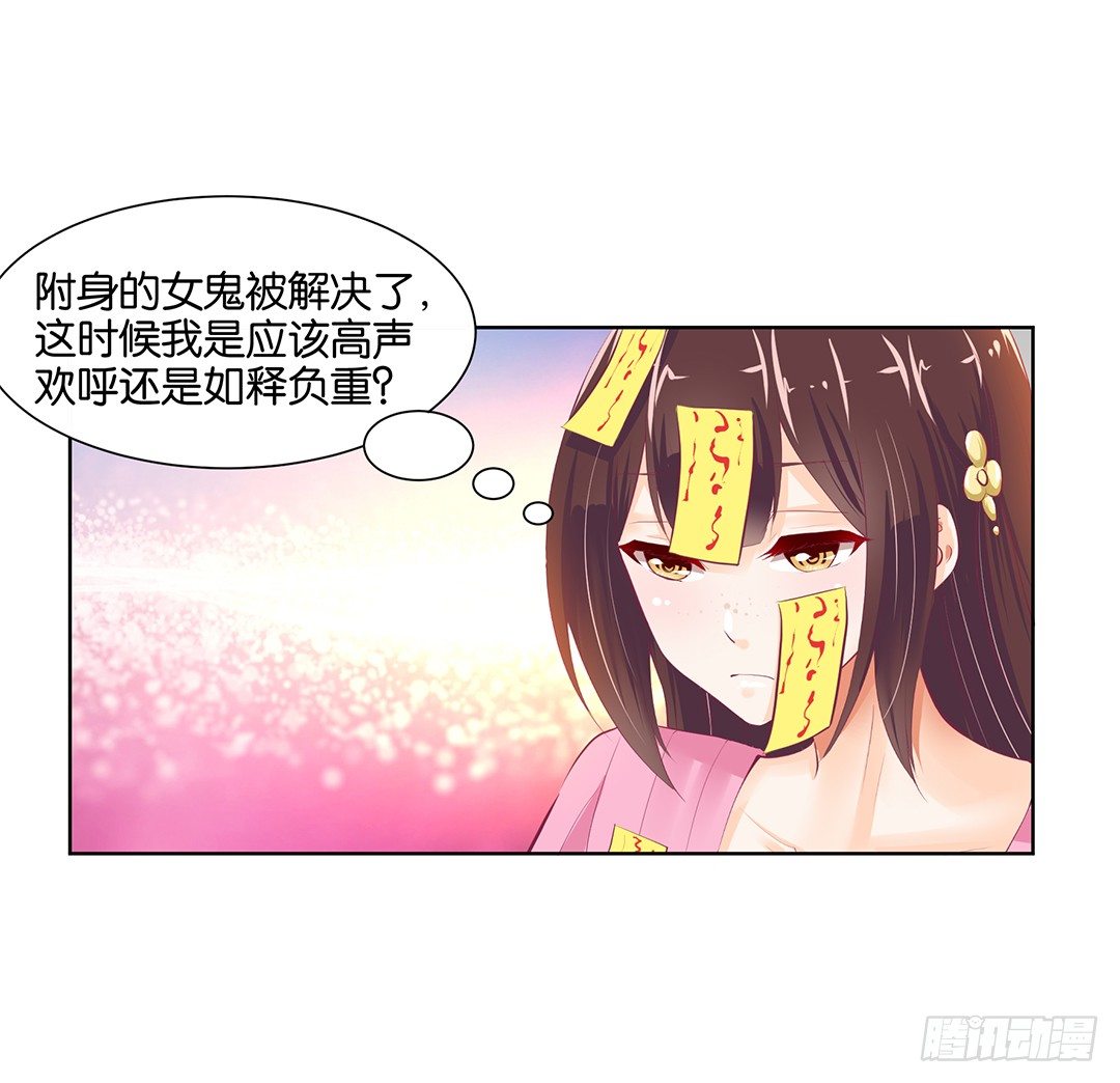 《女王驾到》漫画最新章节看到不该看的是会被惩罚的哦~免费下拉式在线观看章节第【18】张图片