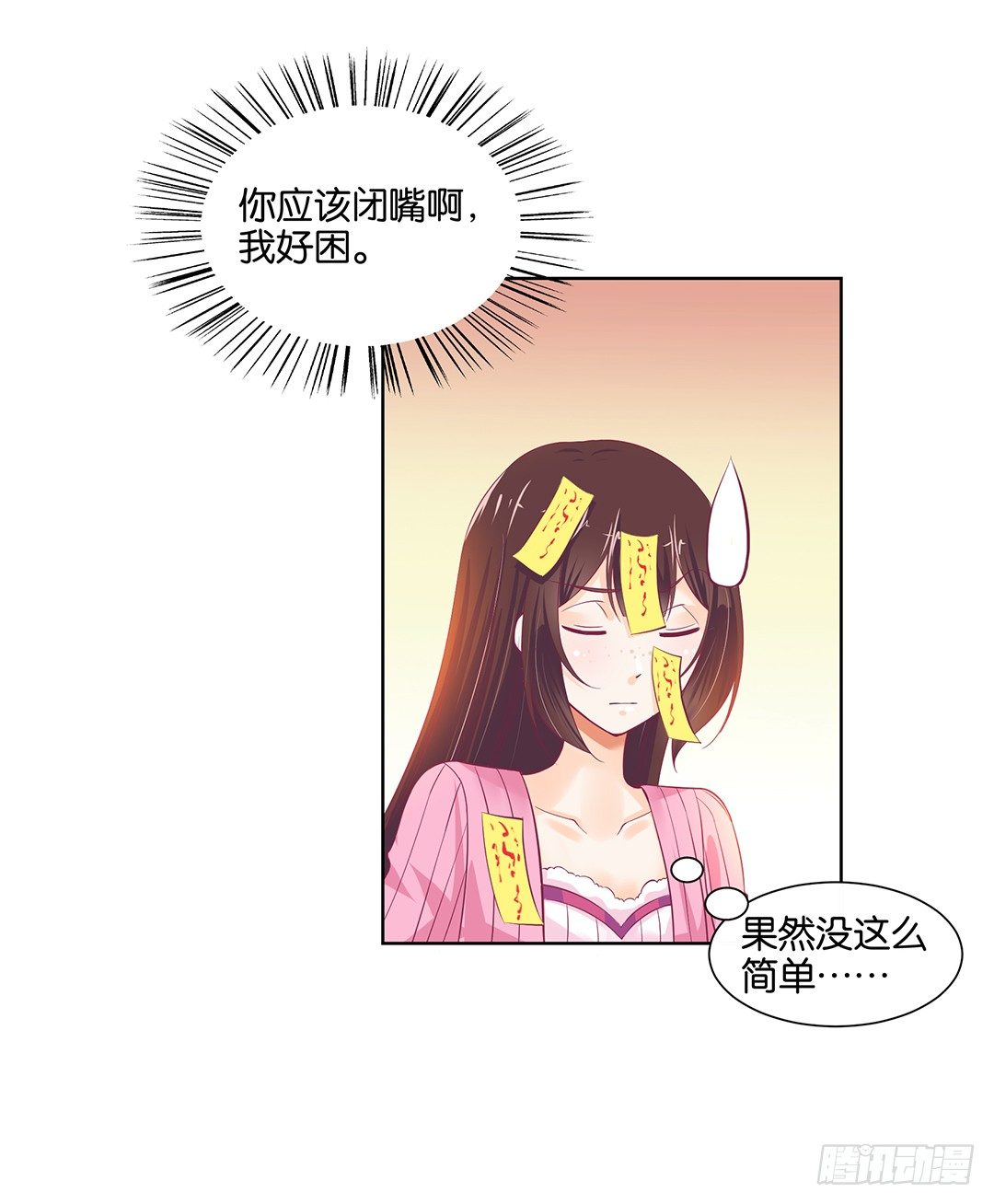 《女王驾到》漫画最新章节看到不该看的是会被惩罚的哦~免费下拉式在线观看章节第【19】张图片