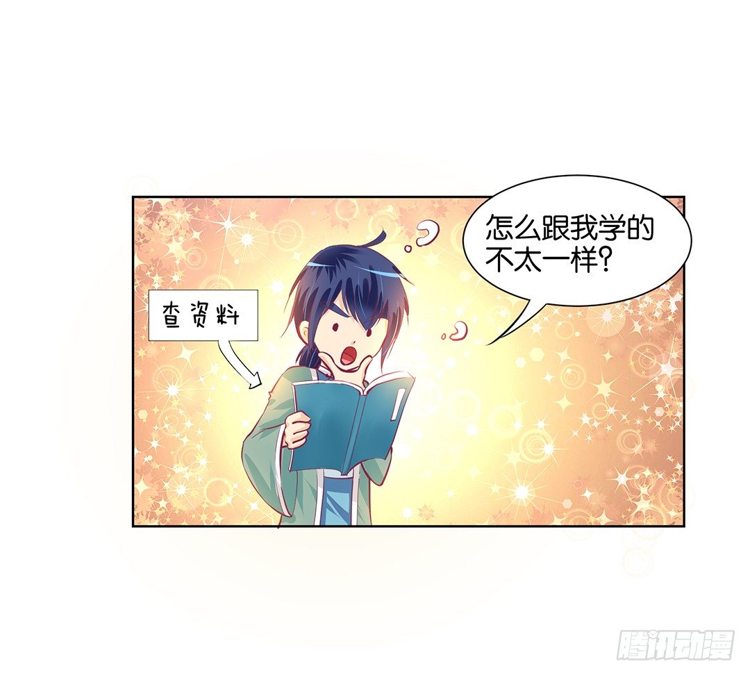 《女王驾到》漫画最新章节看到不该看的是会被惩罚的哦~免费下拉式在线观看章节第【21】张图片