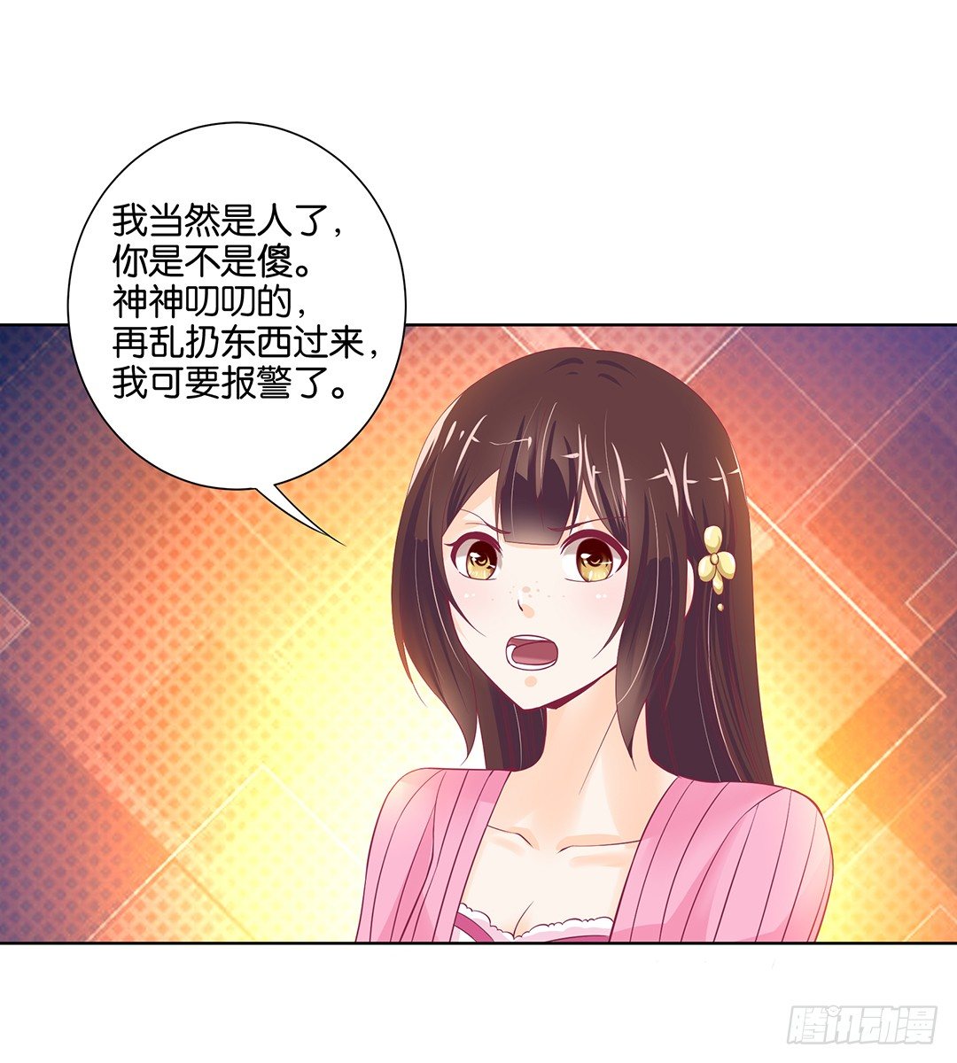 《女王驾到》漫画最新章节看到不该看的是会被惩罚的哦~免费下拉式在线观看章节第【27】张图片