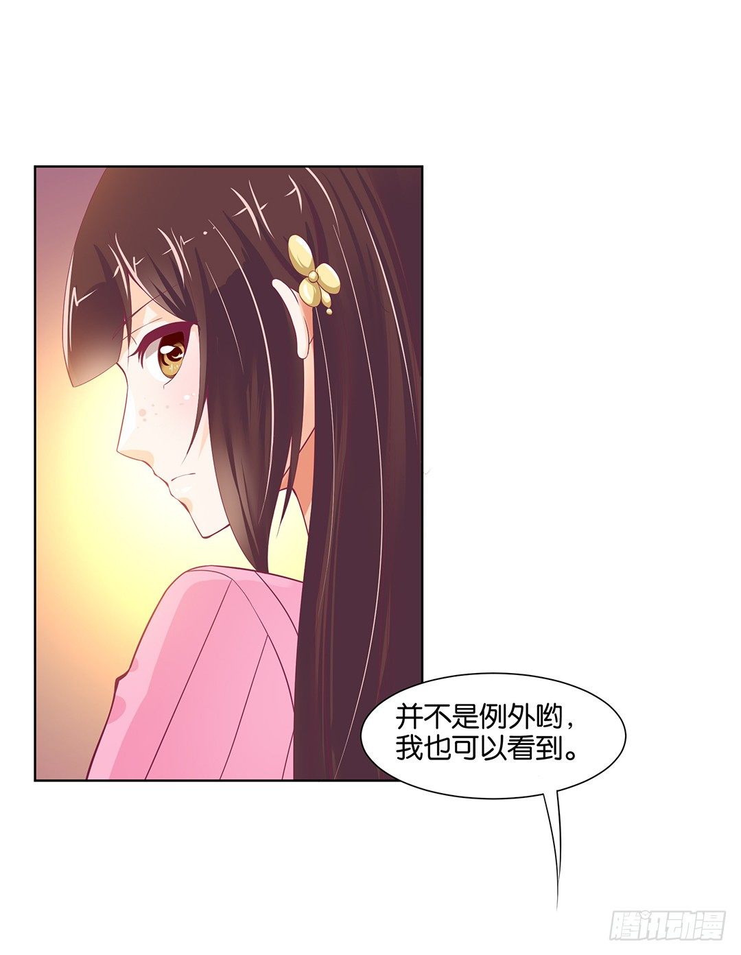 《女王驾到》漫画最新章节看到不该看的是会被惩罚的哦~免费下拉式在线观看章节第【35】张图片