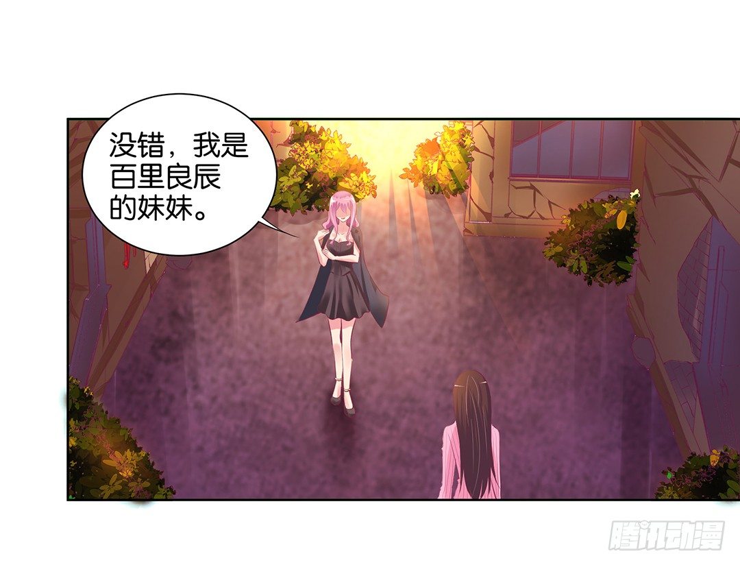 《女王驾到》漫画最新章节看到不该看的是会被惩罚的哦~免费下拉式在线观看章节第【40】张图片