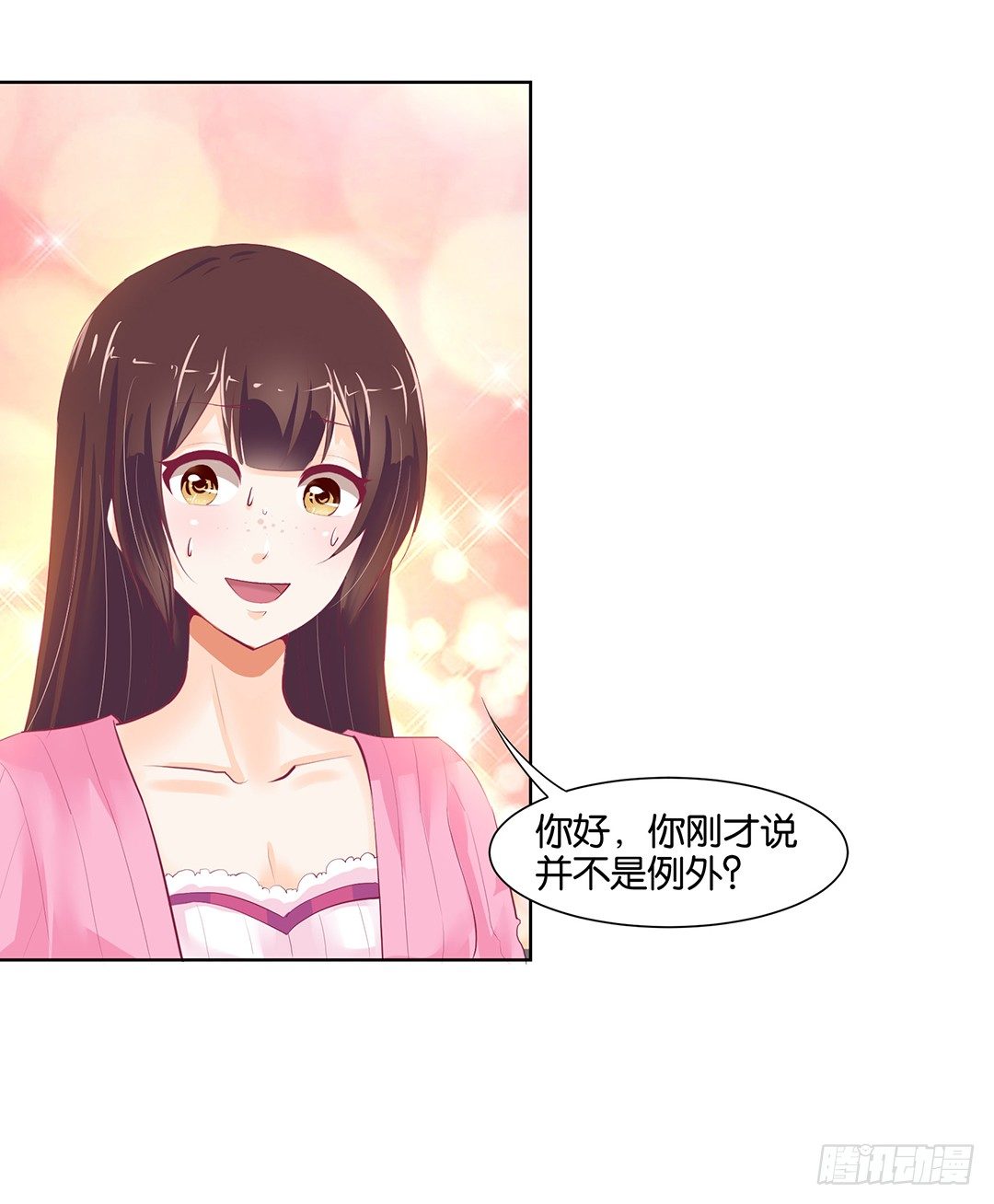 《女王驾到》漫画最新章节看到不该看的是会被惩罚的哦~免费下拉式在线观看章节第【42】张图片