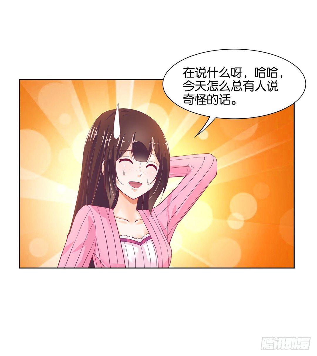 《女王驾到》漫画最新章节看到不该看的是会被惩罚的哦~免费下拉式在线观看章节第【45】张图片