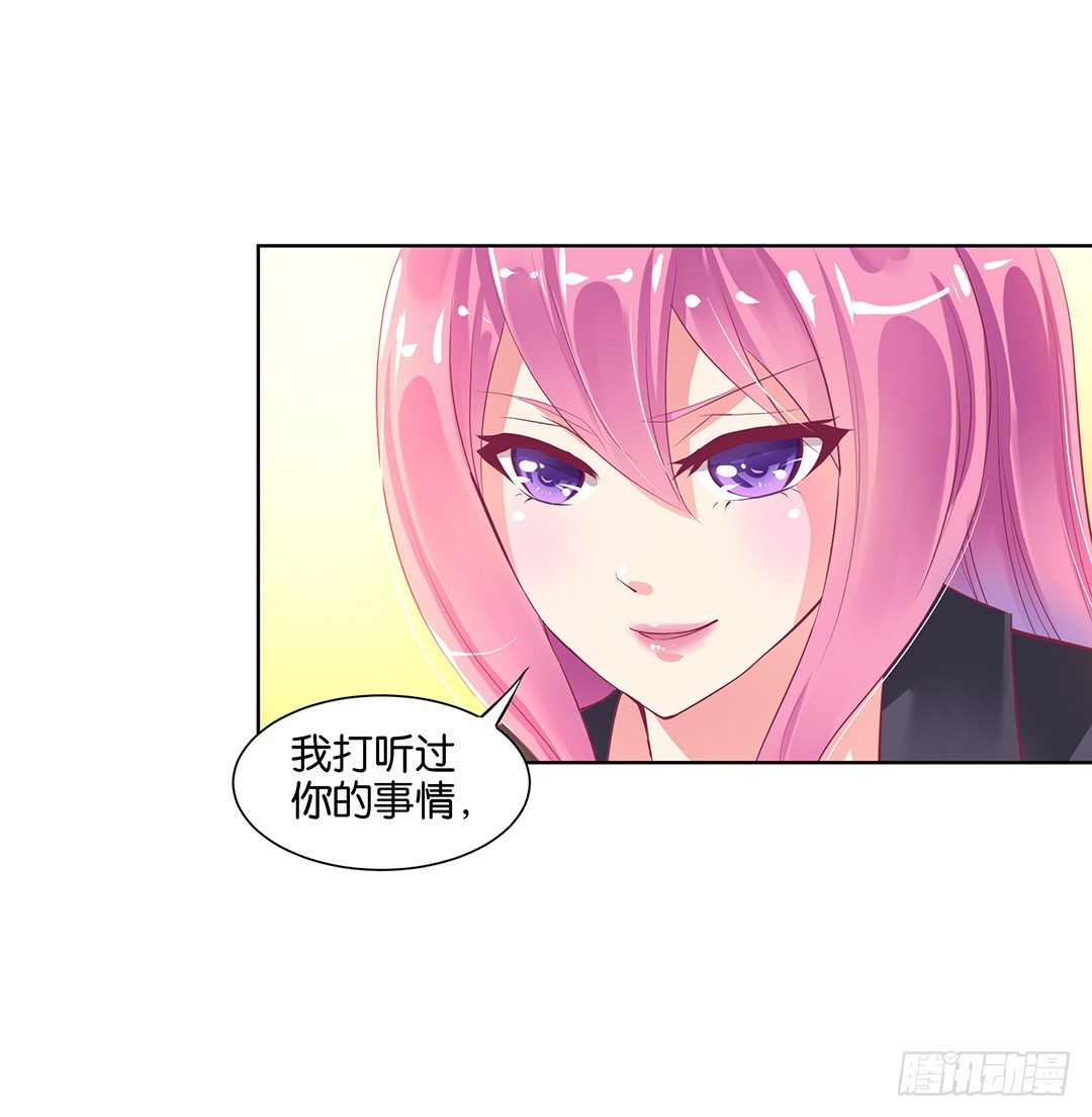 《女王驾到》漫画最新章节看到不该看的是会被惩罚的哦~免费下拉式在线观看章节第【46】张图片