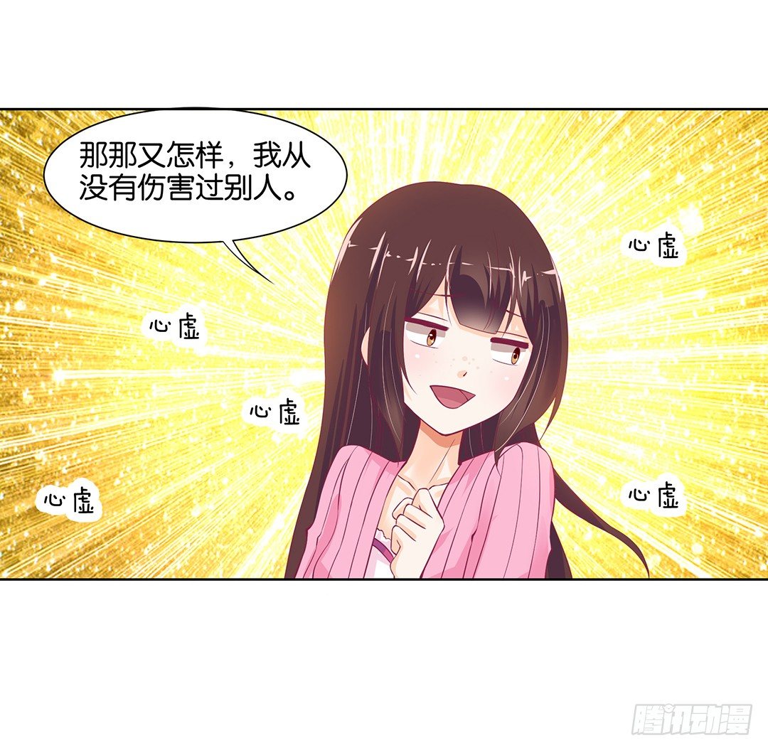 《女王驾到》漫画最新章节看到不该看的是会被惩罚的哦~免费下拉式在线观看章节第【52】张图片