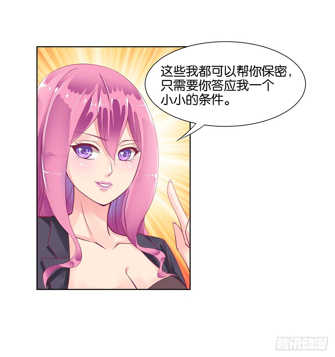 《女王驾到》漫画最新章节看到不该看的是会被惩罚的哦~免费下拉式在线观看章节第【57】张图片