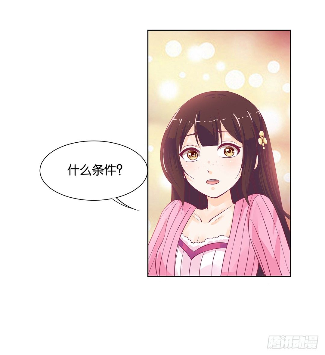 《女王驾到》漫画最新章节看到不该看的是会被惩罚的哦~免费下拉式在线观看章节第【58】张图片