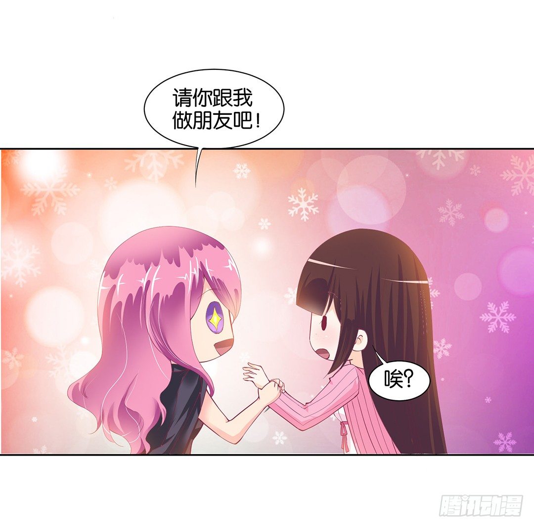 《女王驾到》漫画最新章节防火防盗防闺蜜！我现在很危险……免费下拉式在线观看章节第【2】张图片