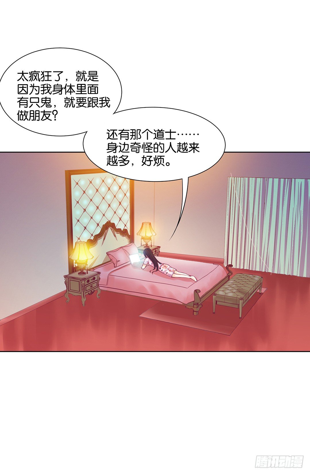 《女王驾到》漫画最新章节防火防盗防闺蜜！我现在很危险……免费下拉式在线观看章节第【30】张图片