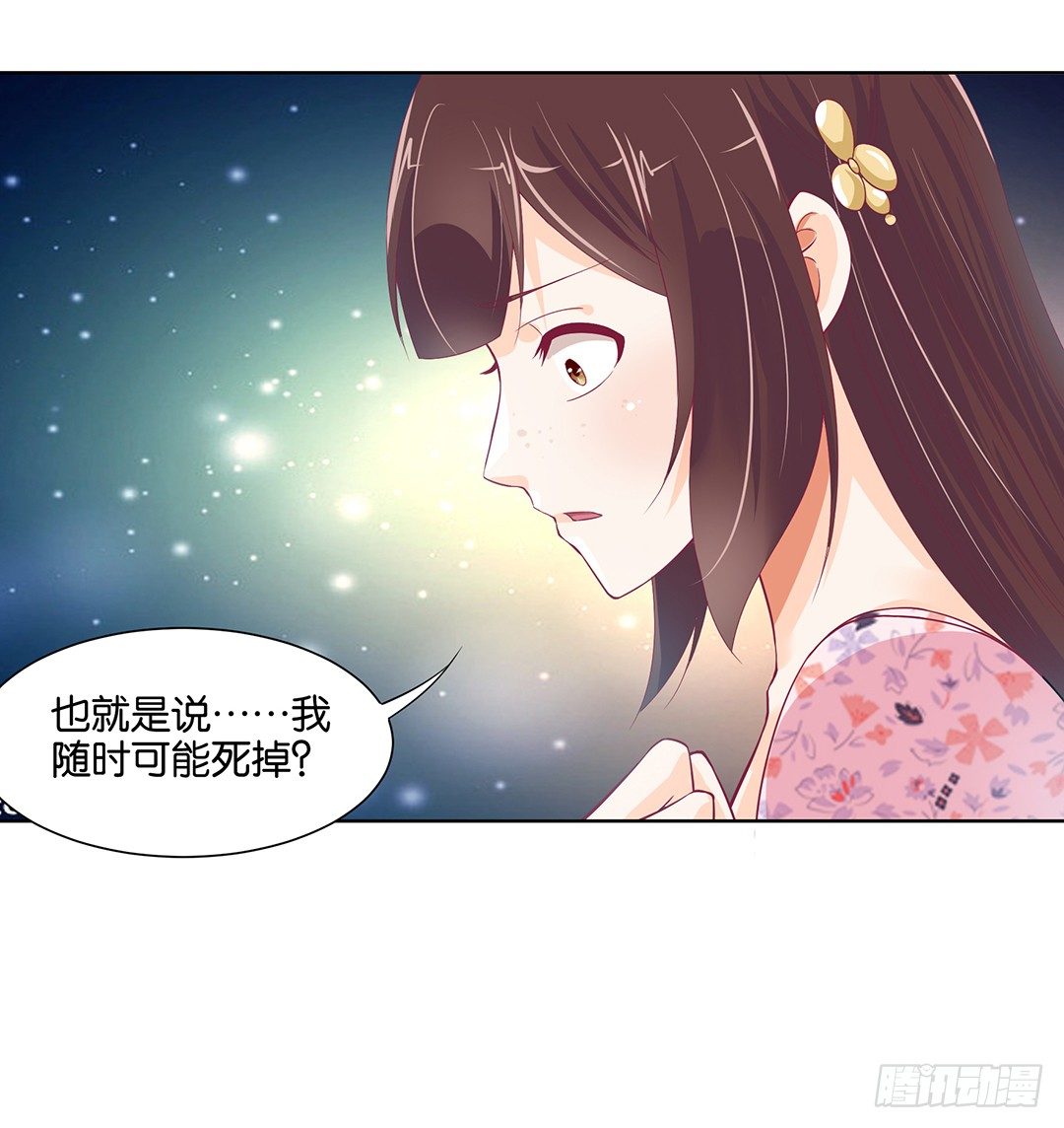 《女王驾到》漫画最新章节防火防盗防闺蜜！我现在很危险……免费下拉式在线观看章节第【43】张图片