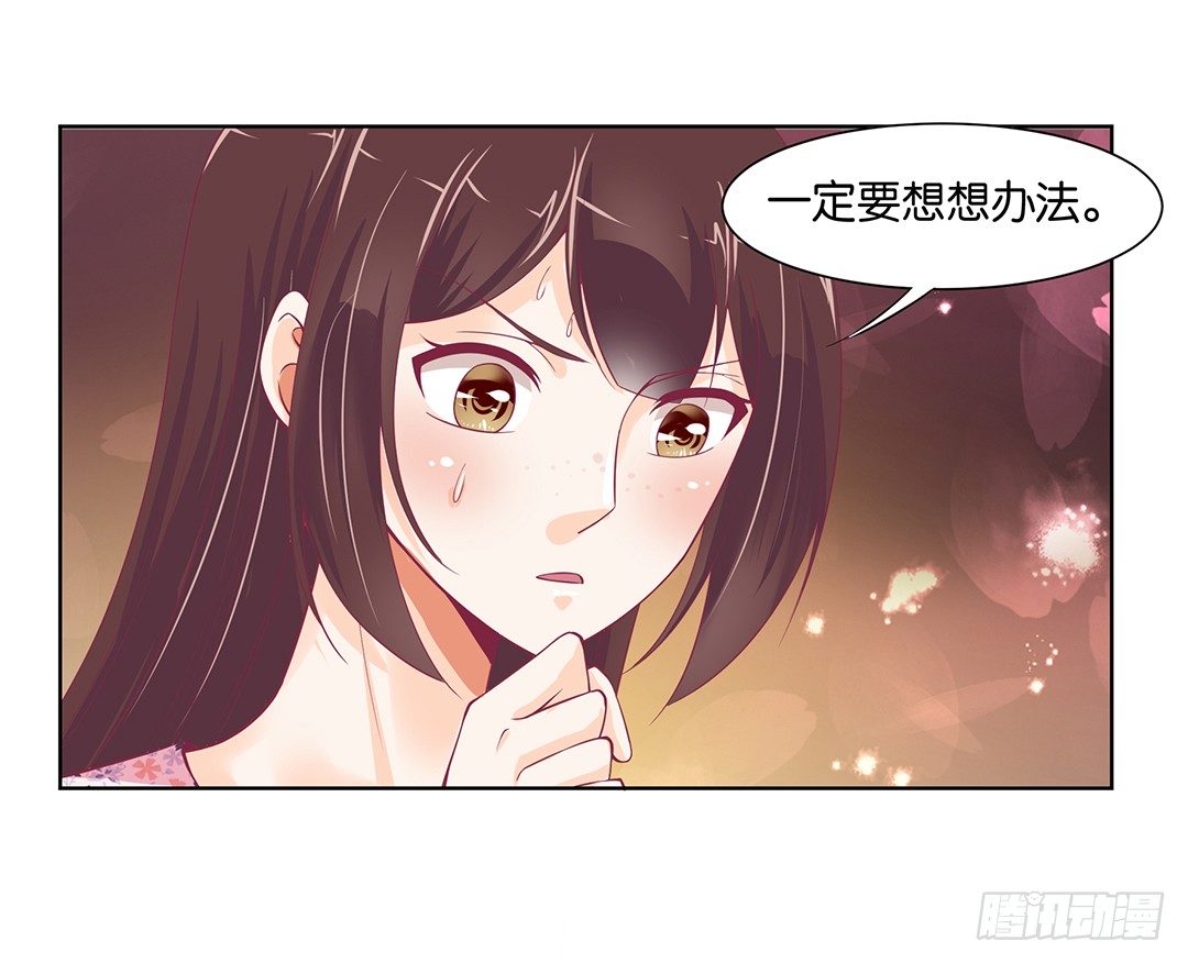 《女王驾到》漫画最新章节防火防盗防闺蜜！我现在很危险……免费下拉式在线观看章节第【46】张图片