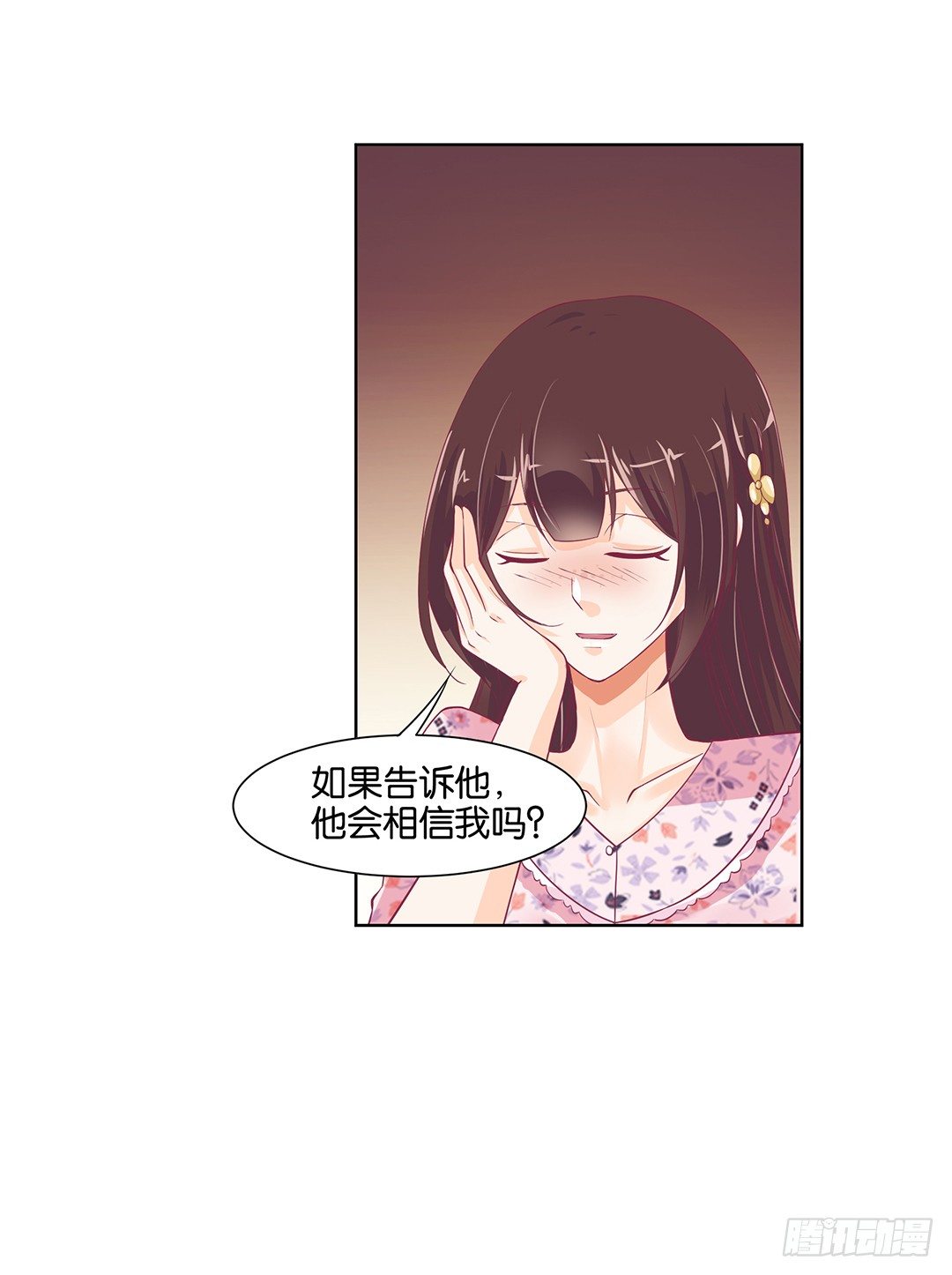 《女王驾到》漫画最新章节防火防盗防闺蜜！我现在很危险……免费下拉式在线观看章节第【50】张图片